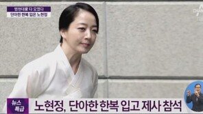 “클러치백, 30만원”…노현정, 검소한 재벌 패션 덕에 호감도 Up?