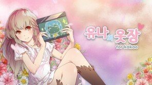 [게임 신작 소식] 8/17 플레로게임즈, '유나의 옷장' 테스트 개시 등