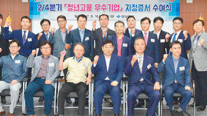 민관 힘 합쳐… 경북 ‘청년고용’ 탄력 받았다