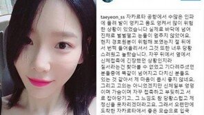 자카르타 공항 봉변 태연 “엉덩이·가슴 접촉…눈물이 멈추지 않았다”