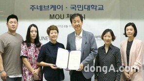 “사람을 빛나게 하는 가방을 만들어요”…국민대·주네브케이 산학협력 MOU 체결