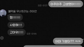 “이 설렘, 언제까지야?”…최시원, 신동에 전역 소감 남겨