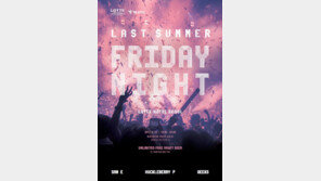 여름의 마지막 열기, 호텔서 힙합과 디제잉으로 날려요