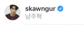 “흔적은, 그대로”…이성경, 결별에도 남주혁 사진·계정 남겨