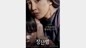 박혁권, ‘장산범’ 공포 자부심에 … 네티즌 “얼마나 무섭길래?”