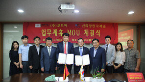 관광박람회 전문기업 코트파, 中HG미디어 그룹과 업무협약