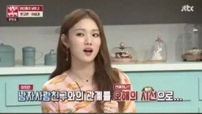 남주혁과 결별 이성경 “사람들이 오해 할까봐 남자처럼 털털하게 굴어”