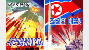 북한산 꽃게 中수출 길 막히자… 김정은 ‘돈줄’ 말라간다