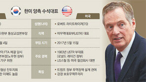 철두철미 김현종… 협상 1라운드 ‘홈 어드밴티지’ 확보