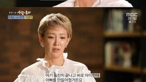 ‘휴먼다큐’ 이상아 “이혼 세 번…아직도 내 짝 찾고 싶다”