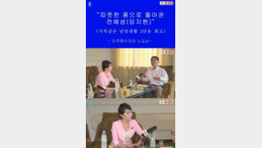 ‘재입북’ 임지현, 팬카페에 마지막으로 올린 글은? “인생에서 가장 행복한 생일”