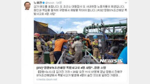 창원 STX조선해양 폭발사고로 4명 사망…노회찬 “또 사내하청 노동자 희생”
