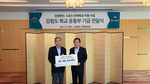 강원랜드, 통큰 인재육성…‘스포츠 꿈나무’ 육성에 3년간 37억 지원