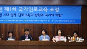 “4차 산업혁명 시대 맞아 성인 대상 맞춤형 진로교육을”