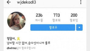 ‘효리네 민박’ 정담이, 청각 장애 ‘고백’…아이유와 SNS 맞팔까지