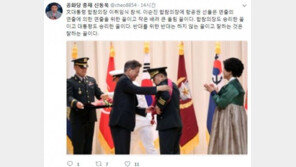文대통령, 이순진 합참의장에 항공권 선물…신동욱 “작은 배려, 큰 울림”