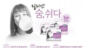 릴리안 생리대‘ 부작용 파문 확산…소비자 “내 돈 주고 임상실험 당한 꼴”