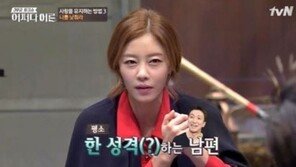 ‘재혼’ 이지현, 前 남편에 무릎 꿇은 사연은? “부부 싸움 하다가…”