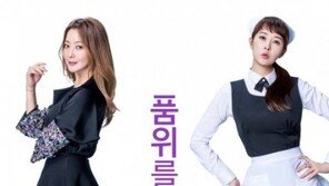 '품위있는 그녀' 작가 “실화 모티브…실제 더 충격, 거의 못 써”