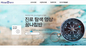 [스마트 컨슈머]“수업혁신 혼자 고민말고 엠티처와 함께해요”