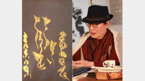 [스마트 컨슈머]氣가 화폭에 꿈틀… ‘칡서’의 진수를 느껴보자