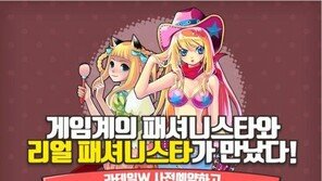 모바일게임 시장, 여심을 잡아라~