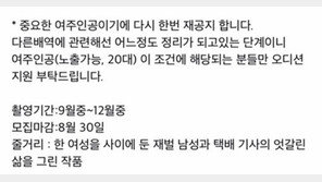 이창동 ‘버닝’ 여주 조건에 ‘높은 수준의 노출’…누리꾼 ‘갑론을박’