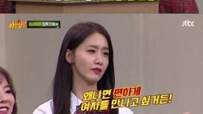 김희철, 윤아 전 남친 이승기 언급…“오늘, 승기 잡았다”