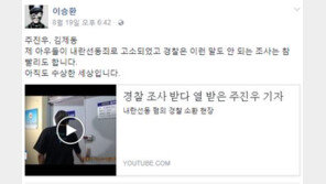 이승환 “주진우-김제동, 내란선동죄로 고발…아직도 수상한 세상”