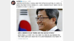대법원장 후보에 김명수 지명…표창원 “최적임자, 지지·응원한다”
