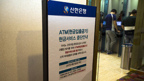 강원랜드, 카지노 ATM 현금서비스 전격 중단