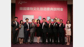 한국방문위 베트남 설명회