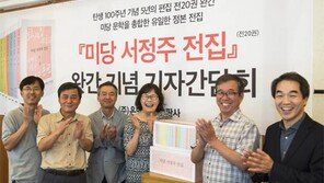 “10대서 80대까지 미당 작품 집대성, 꼬박 5년 걸렸어요”