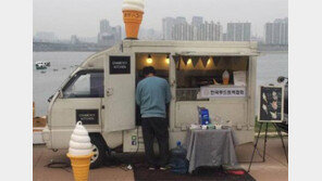 한풀 꺾인 ‘푸드트럭 창업 열기’