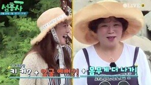 고수희, 웃는 김희선 도발 “네가 나보다 예쁘냐?”