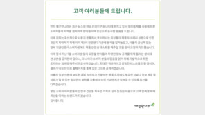 깨끗한나라 “릴리안 생리대 안전성 테스트 중… 진심으로 송구” 공식입장