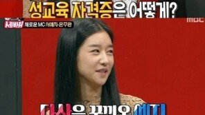 서예지, 성교육 자격증 취득 이유…“성적 어필, 자제할 수 있어야”