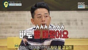 김준호, 장동민 뺨 때린 이유…“자꾸 내 여동생에게 말 걸어”