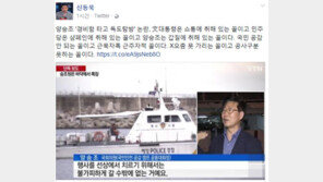 신동욱 “양승조 경비함 논란…文대통령은 쇼통에, 양승조는 갑질에 취한 꼴”