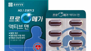 [헬스동아]남성 건강 지킴이 ‘프로메가 액티브맨’ 할인행사