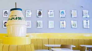 [Food&Dining3.0]빙그레, 카페서 바나나맛우유 체험… 제주의 新명물 탄생