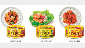 [Food&Dining3.0]밥에 바로 먹는 살코기참치… 맛-영양 한꺼번에 챙겨요