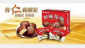 초코파이의 힘 “금한령 몰라요∼”