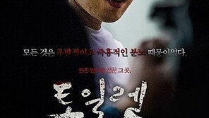 ‘강남역 살인사건’ 연상 영화 ‘토일렛’ 논란…“경각심? 마케팅용 아닌가” 눈살