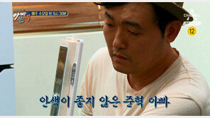 [오늘의 채널A] 술·간식·담배 압수…이준혁 건강 지키기 청문회