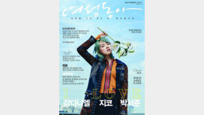 ‘워너원’ 화보부터 ‘청년경찰’ 박서준 인터뷰까지