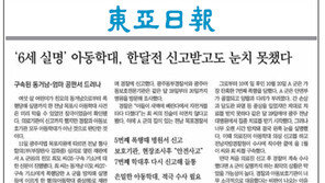 동아일보 이형주 기자 이달의 기자상 