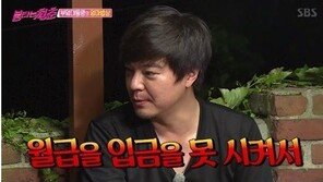 ‘불청’ 임재욱, 소속사 대표의 고충 “직원 임금 주려고 출연했다”