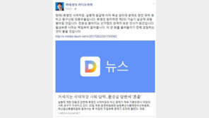 하태경 “류영진, 방치하면 제2의 가습기 살균제 파동 벌어질 것”