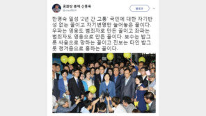 ‘출소’ 한명숙 “2년간 고통”…신동욱 “자기변명 늘어놔” 일침